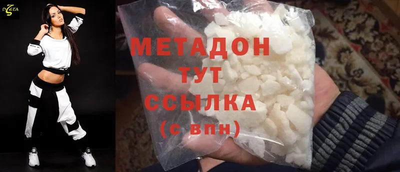 МЕТАДОН methadone  Лениногорск 